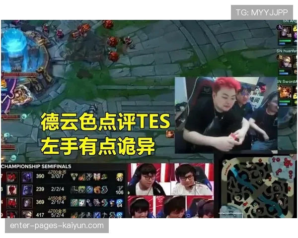 TES节奏崩盘原因曝光 TES节奏崩盘原因曝光